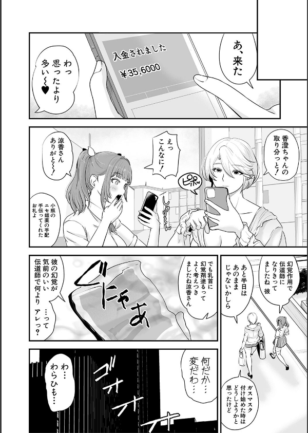 むきだし痴態 媚薬漬けヒロインズ_18枚目の画像
